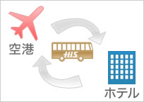 【往復専用車送迎】ナンディ空港⇔デナラウ地区　7名様まで
